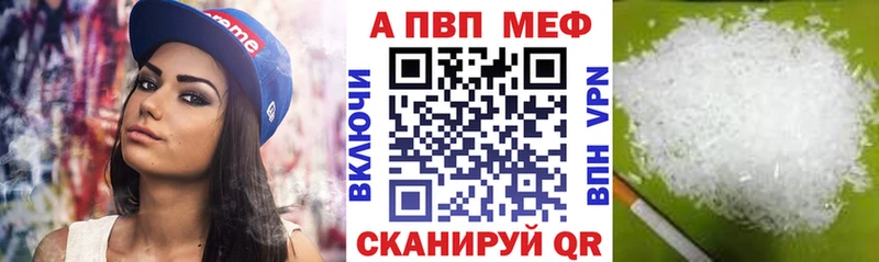 Alpha-PVP СК  Купить  Знаменск 