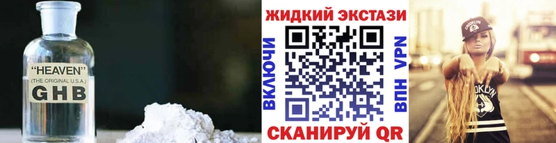 Купить закладки  Знаменск  Бутират жидкий экстази 