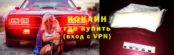 кокаин премиум Осинники