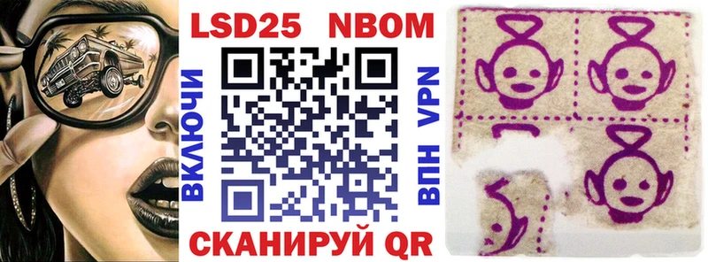 Купить где Знаменск Марки N-bome 1500мкг